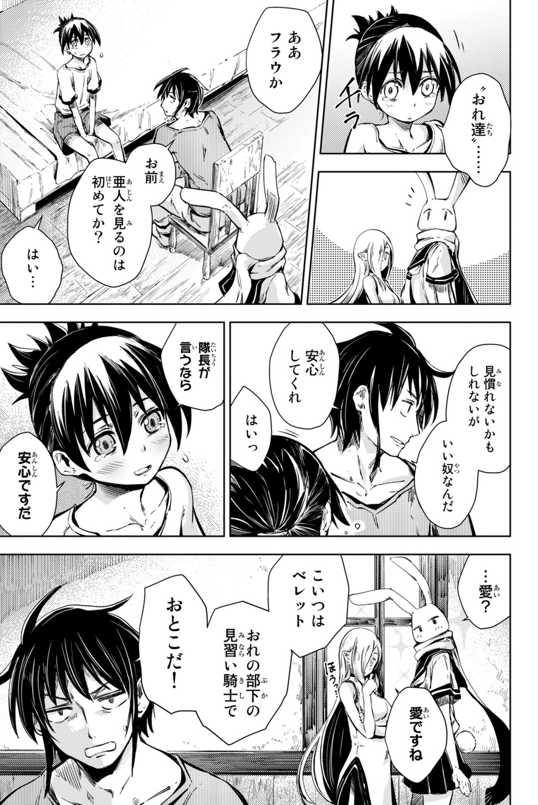 PEACH BOY RIVERSIDE - raw - Chapter 7 - https://jpdd.ccdd.to/JPDD/peachboyriverside/120532/4wcqposevcg.jpg