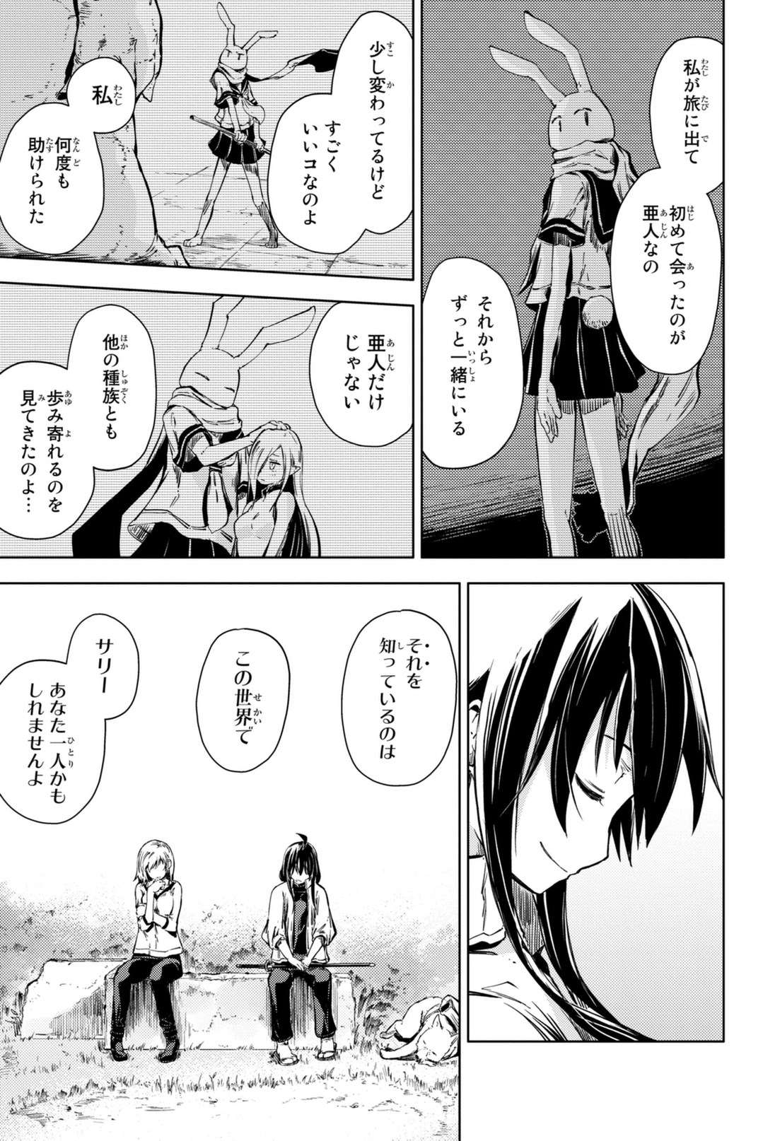 PEACH BOY RIVERSIDE - raw - Chapter 7 - https://jpdd.ccdd.to/JPDD/peachboyriverside/120532/5utybkksofd.jpg