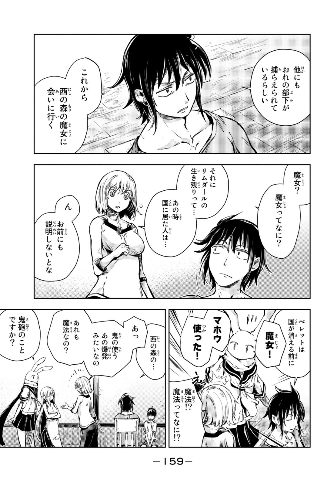 PEACH BOY RIVERSIDE - raw - Chapter 7 - https://jpdd.ccdd.to/JPDD/peachboyriverside/120532/ahnjbrrqukm.jpg