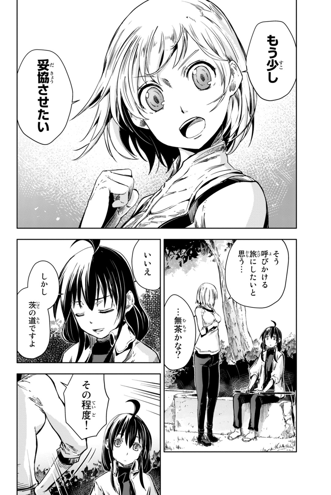 PEACH BOY RIVERSIDE - raw - Chapter 7 - https://jpdd.ccdd.to/JPDD/peachboyriverside/120532/c3bomvtjbms.jpg