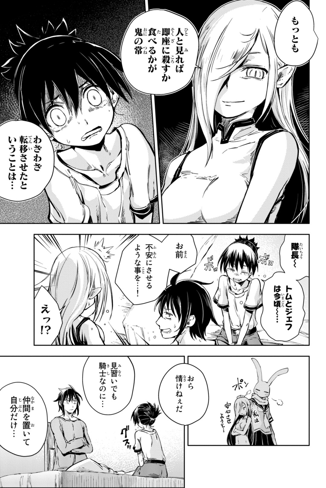 PEACH BOY RIVERSIDE - raw - Chapter 7 - https://jpdd.ccdd.to/JPDD/peachboyriverside/120532/csl4pbkxngj.jpg