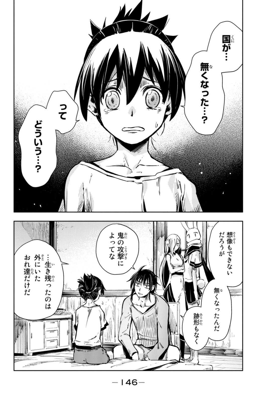 PEACH BOY RIVERSIDE - raw - Chapter 7 - https://jpdd.ccdd.to/JPDD/peachboyriverside/120532/fzyoyds5s4n.jpg