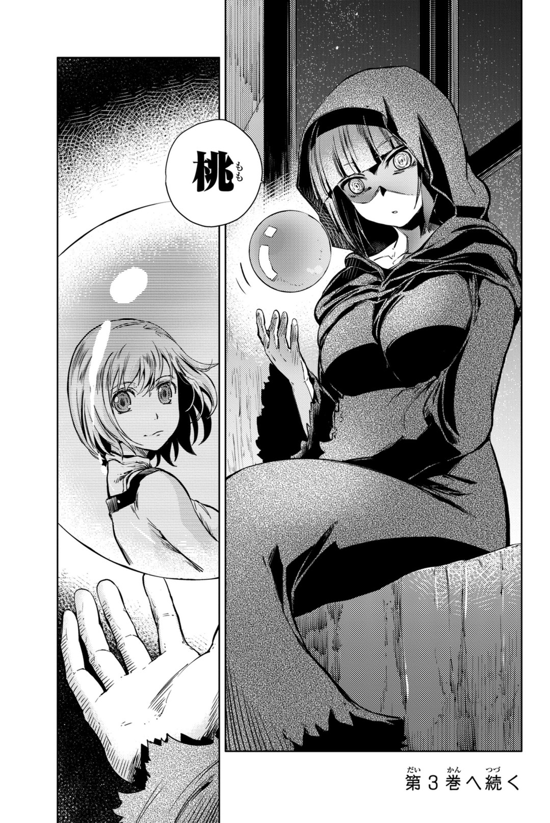 PEACH BOY RIVERSIDE - raw - Chapter 7 - https://jpdd.ccdd.to/JPDD/peachboyriverside/120532/h3vw3m0qlo4.jpg