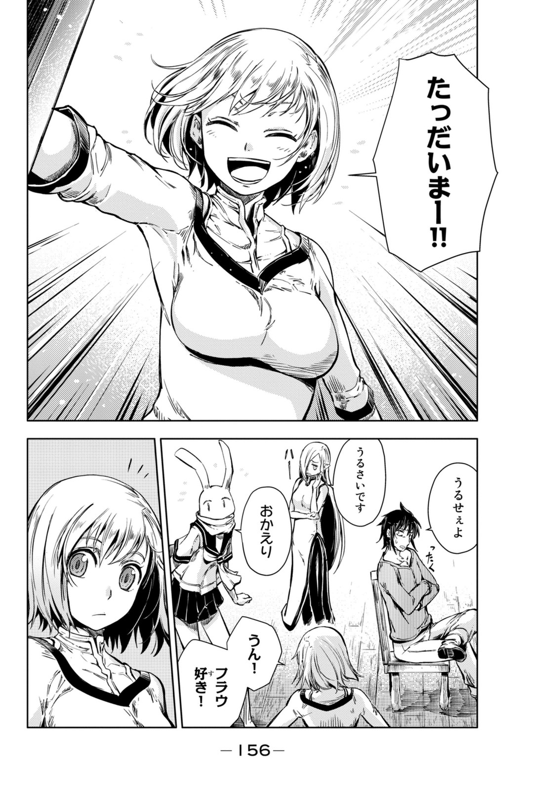 PEACH BOY RIVERSIDE - raw - Chapter 7 - https://jpdd.ccdd.to/JPDD/peachboyriverside/120532/i4egr4alvxt.jpg