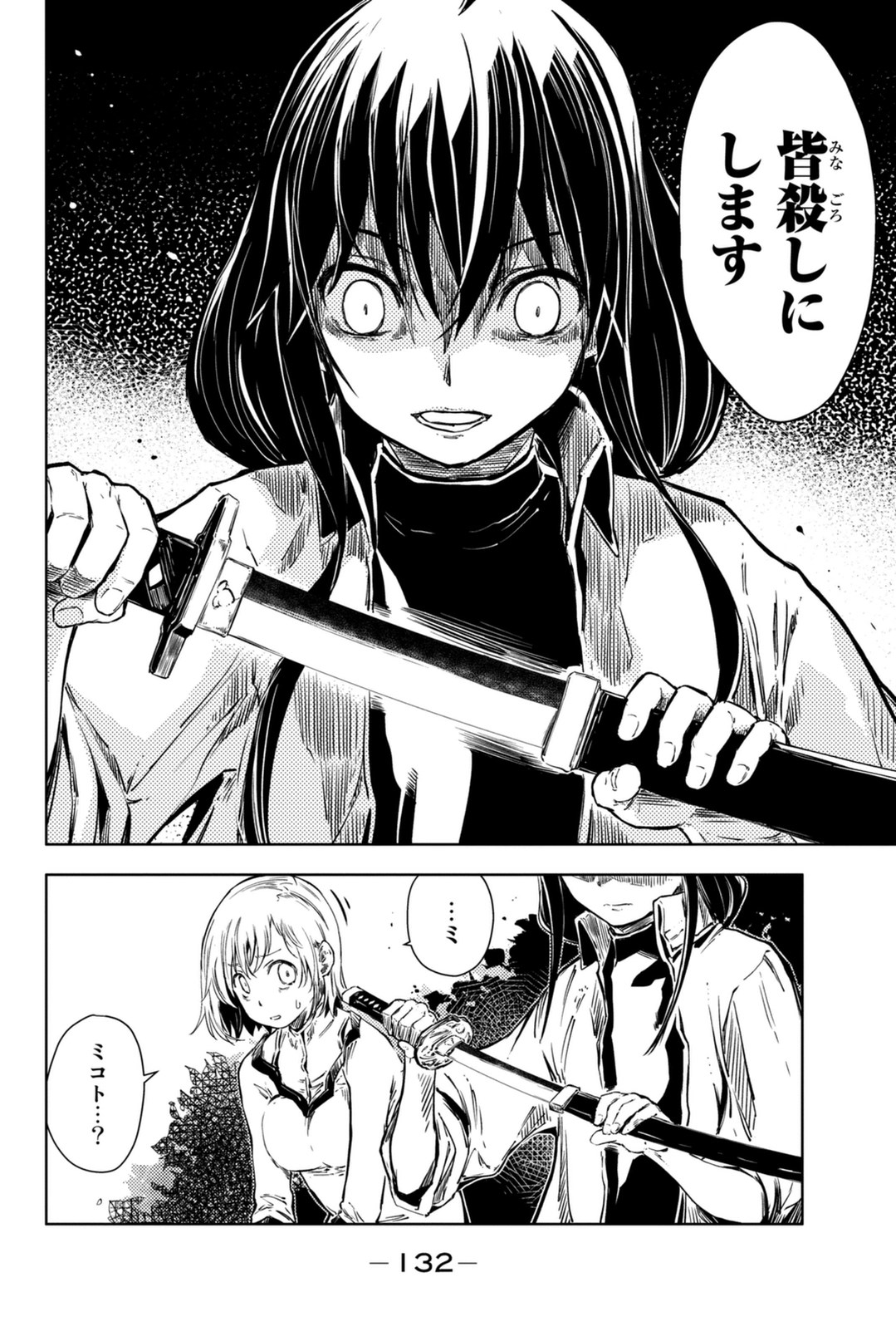 PEACH BOY RIVERSIDE - raw - Chapter 7 - https://jpdd.ccdd.to/JPDD/peachboyriverside/120532/l5drjzmpt1b.jpg