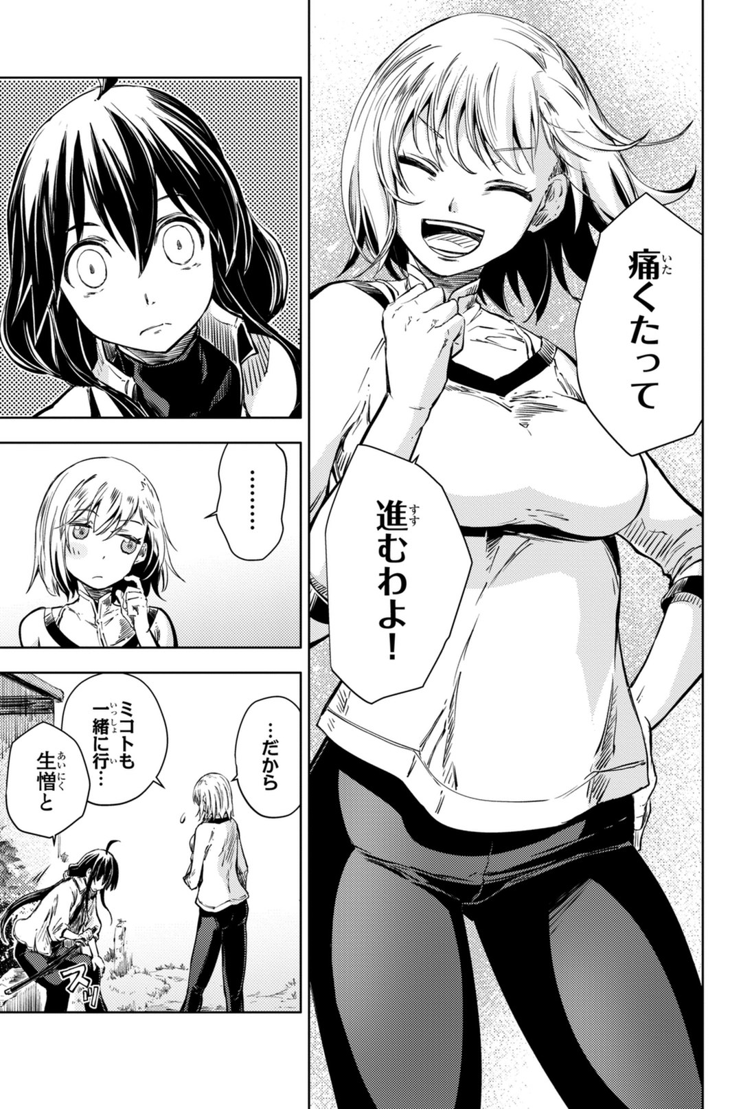PEACH BOY RIVERSIDE - raw - Chapter 7 - https://jpdd.ccdd.to/JPDD/peachboyriverside/120532/lovoyzfztjm.jpg