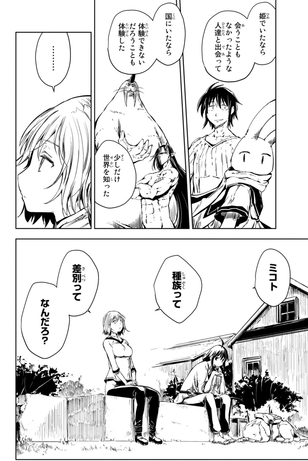 PEACH BOY RIVERSIDE - raw - Chapter 7 - https://jpdd.ccdd.to/JPDD/peachboyriverside/120532/m3vuvwyxcuh.jpg