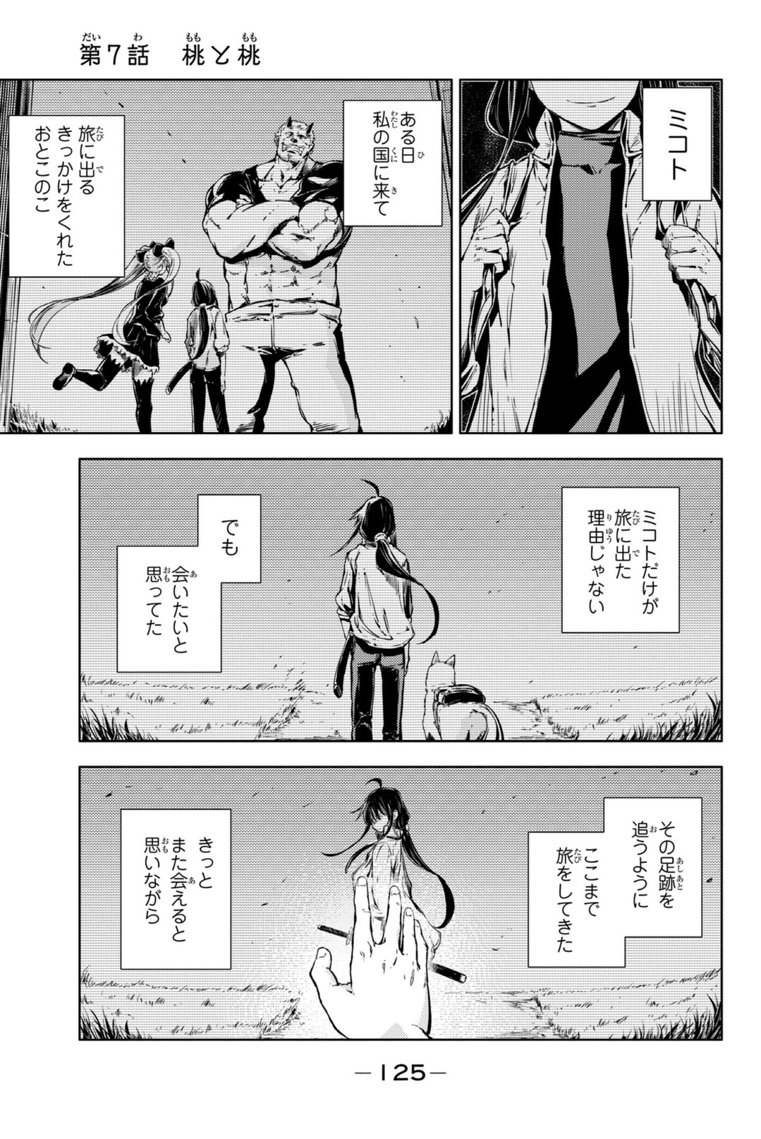 PEACH BOY RIVERSIDE - raw - Chapter 7 - https://jpdd.ccdd.to/JPDD/peachboyriverside/120532/nnme1ntu30j.jpg