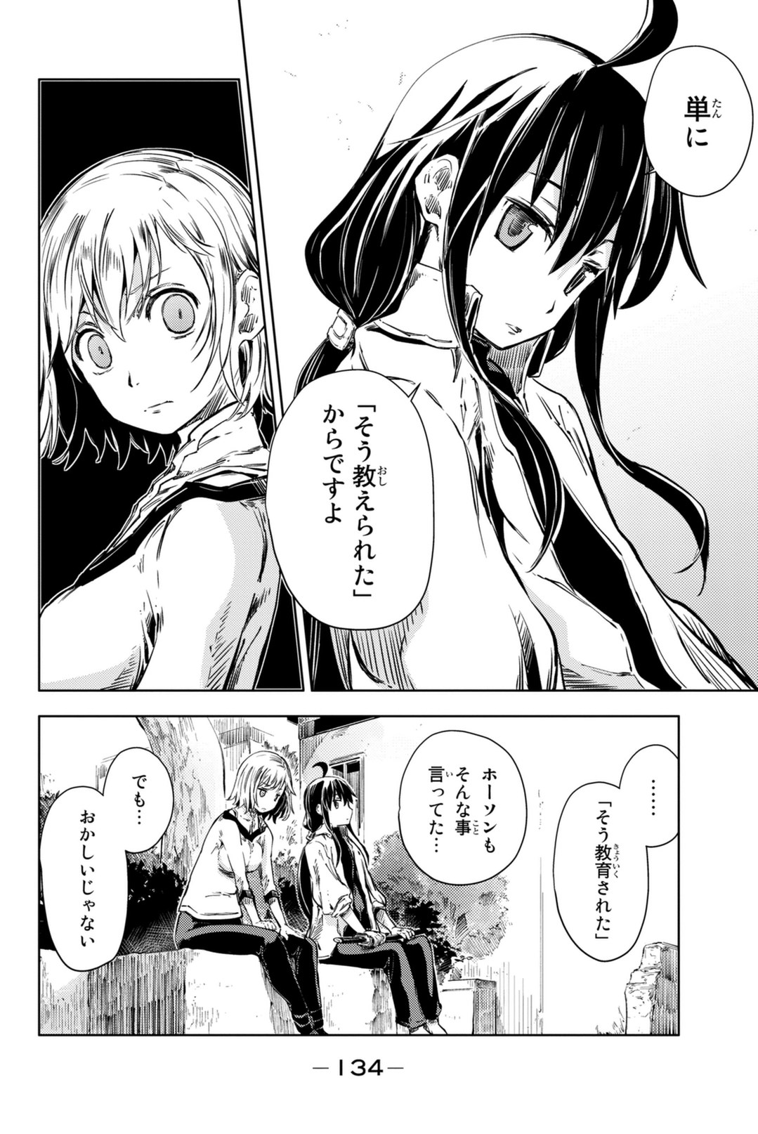PEACH BOY RIVERSIDE - raw - Chapter 7 - https://jpdd.ccdd.to/JPDD/peachboyriverside/120532/oqrcb0ho0f2.jpg