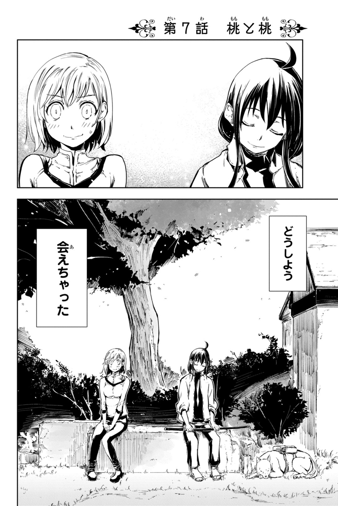 PEACH BOY RIVERSIDE - raw - Chapter 7 - https://jpdd.ccdd.to/JPDD/peachboyriverside/120532/p5evm40tygu.jpg