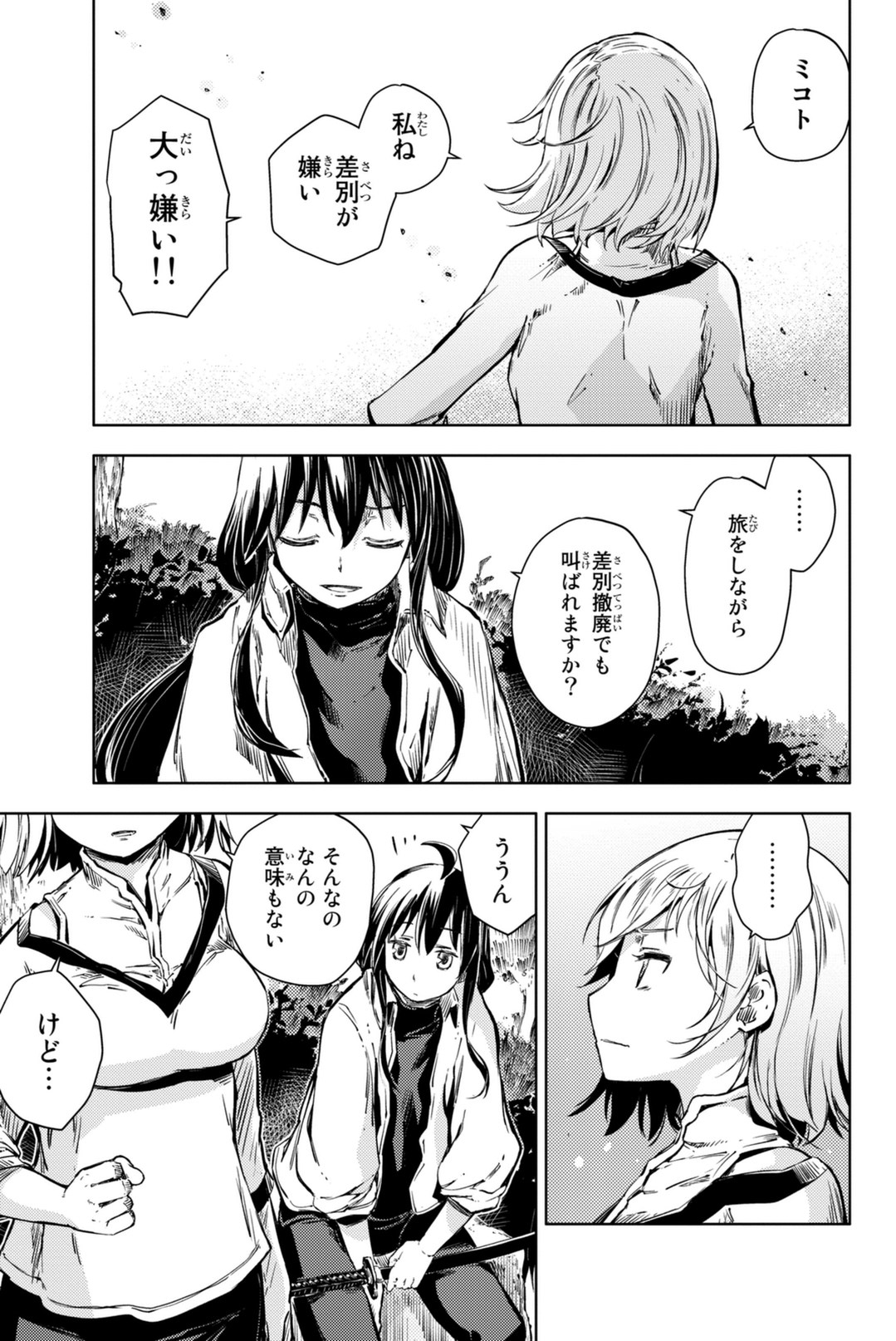 PEACH BOY RIVERSIDE - raw - Chapter 7 - https://jpdd.ccdd.to/JPDD/peachboyriverside/120532/pudyuv5i2sf.jpg