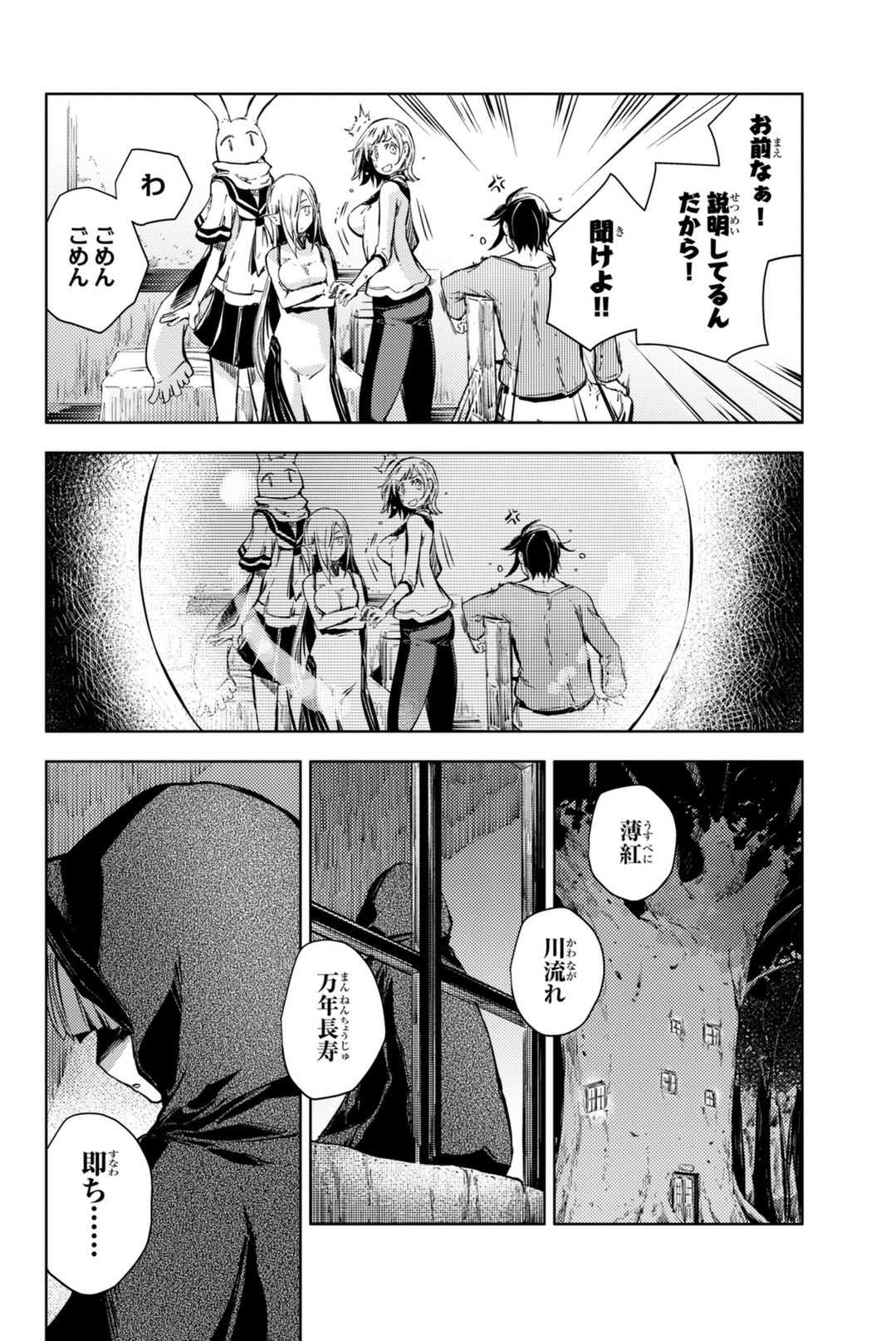 PEACH BOY RIVERSIDE - raw - Chapter 7 - https://jpdd.ccdd.to/JPDD/peachboyriverside/120532/qcaocwtiely.jpg