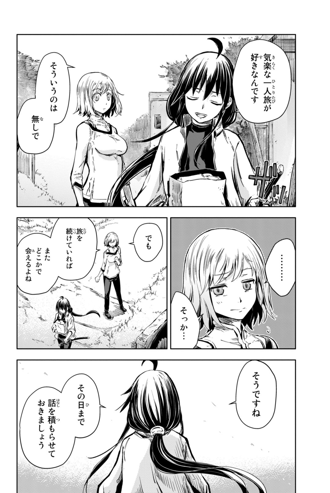 PEACH BOY RIVERSIDE - raw - Chapter 7 - https://jpdd.ccdd.to/JPDD/peachboyriverside/120532/qlajrzbqrvr.jpg