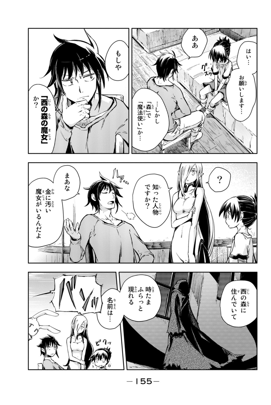 PEACH BOY RIVERSIDE - raw - Chapter 7 - https://jpdd.ccdd.to/JPDD/peachboyriverside/120532/rnlvqr1i5uj.jpg