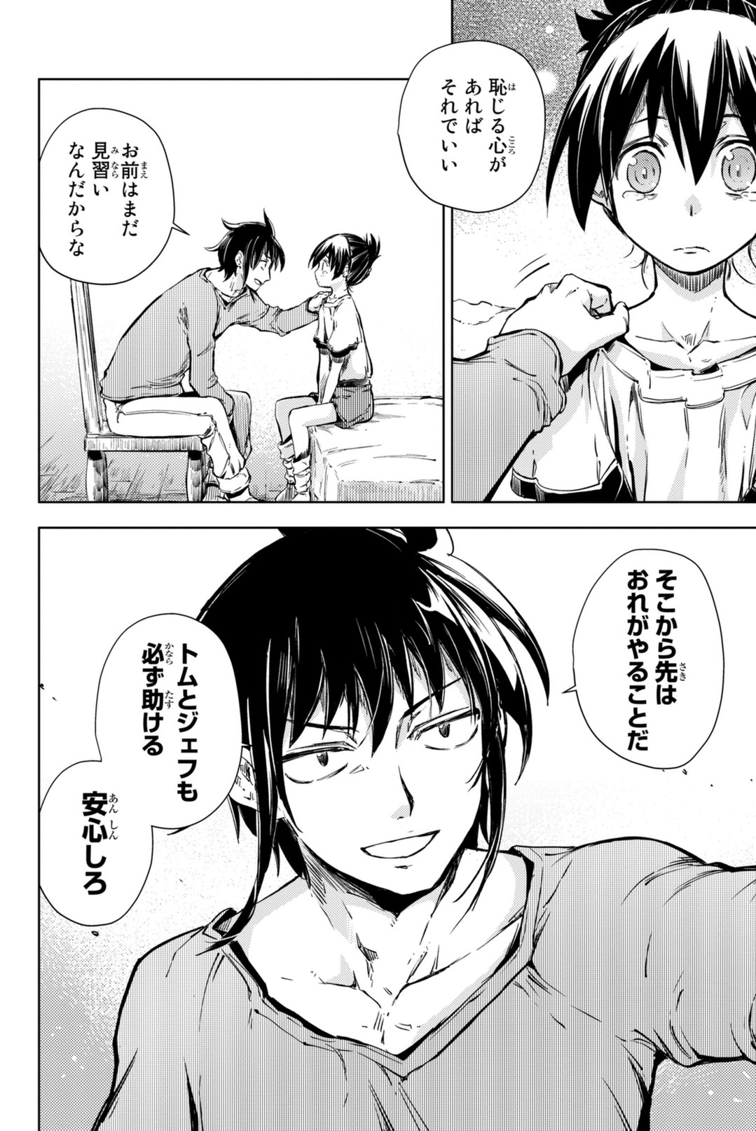 PEACH BOY RIVERSIDE - raw - Chapter 7 - https://jpdd.ccdd.to/JPDD/peachboyriverside/120532/s2xj4luifgl.jpg