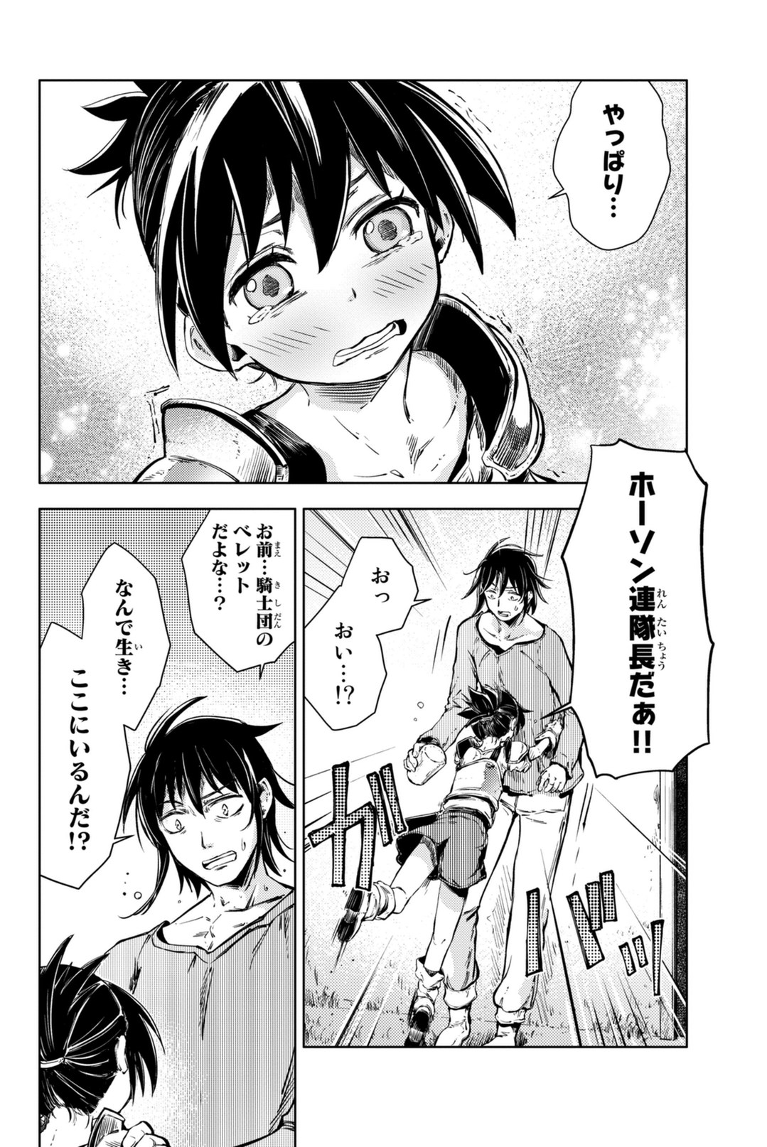 PEACH BOY RIVERSIDE - raw - Chapter 7 - https://jpdd.ccdd.to/JPDD/peachboyriverside/120532/s4lkkxai0gn.jpg