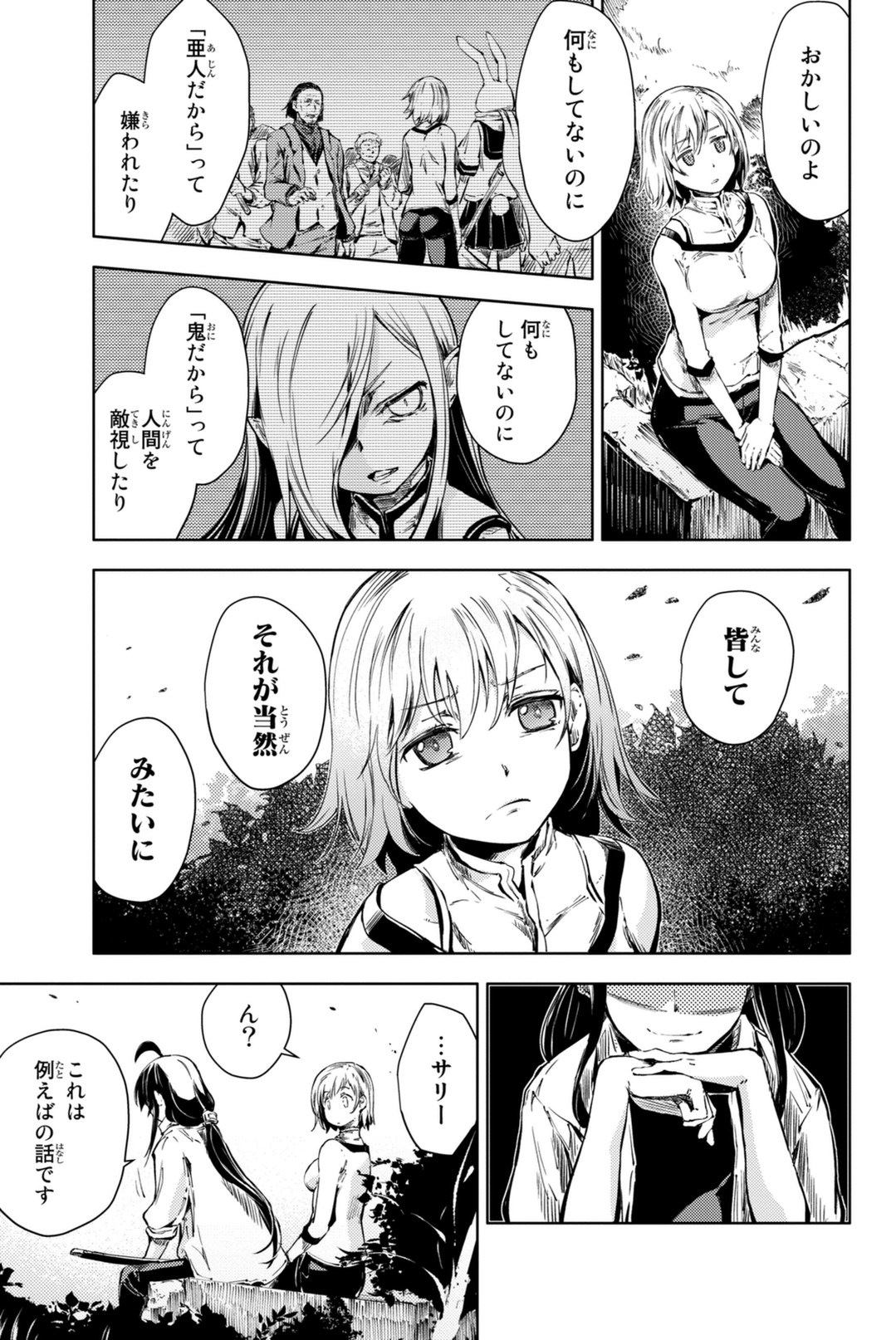 PEACH BOY RIVERSIDE - raw - Chapter 7 - https://jpdd.ccdd.to/JPDD/peachboyriverside/120532/she3dqafbin.jpg