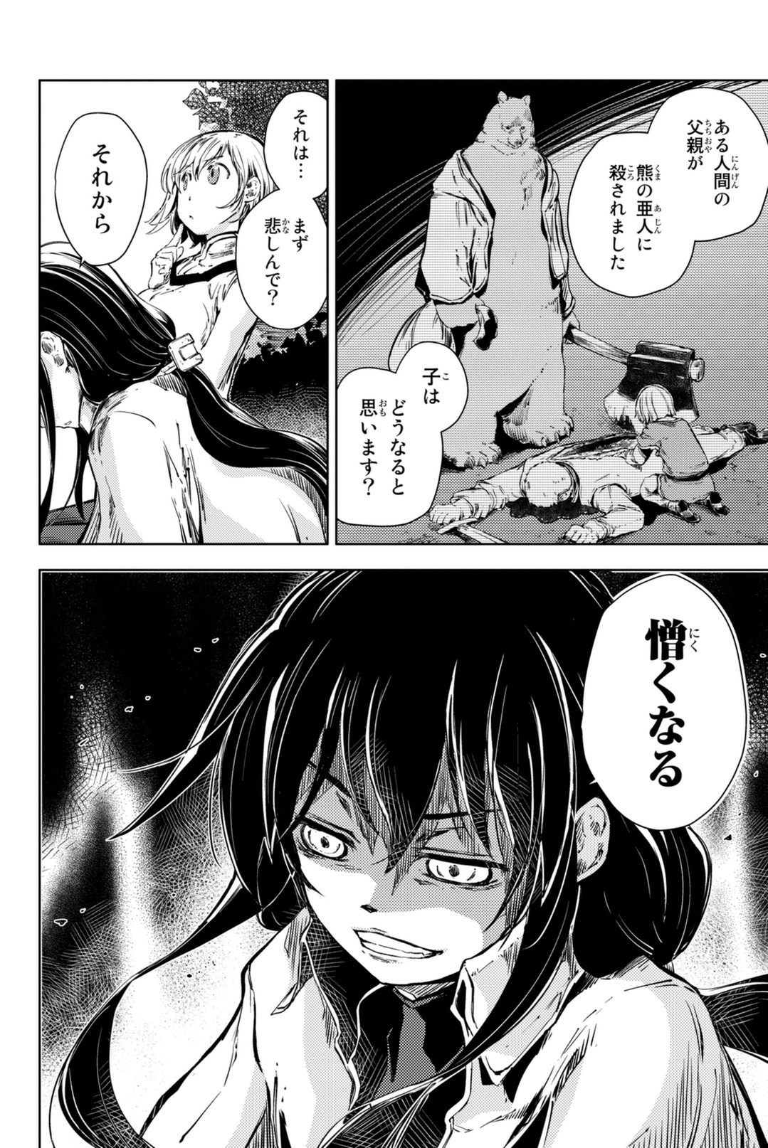 PEACH BOY RIVERSIDE - raw - Chapter 7 - https://jpdd.ccdd.to/JPDD/peachboyriverside/120532/waaer4bp2oz.jpg
