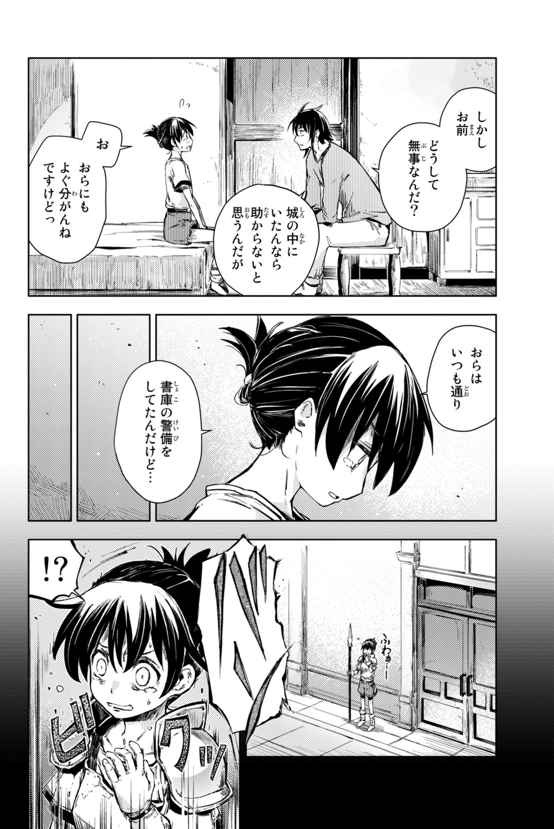 PEACH BOY RIVERSIDE - raw - Chapter 7 - https://jpdd.ccdd.to/JPDD/peachboyriverside/120532/xqt1cuphqgi.jpg