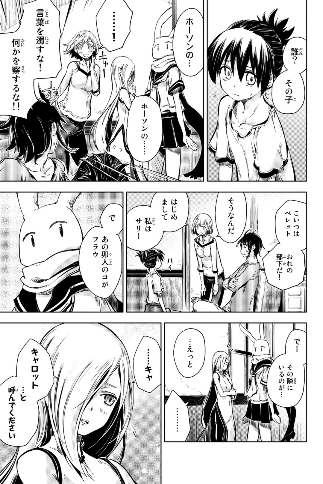 PEACH BOY RIVERSIDE - raw - Chapter 7 - https://jpdd.ccdd.to/JPDD/peachboyriverside/120532/xz5dlkulwo2.jpg