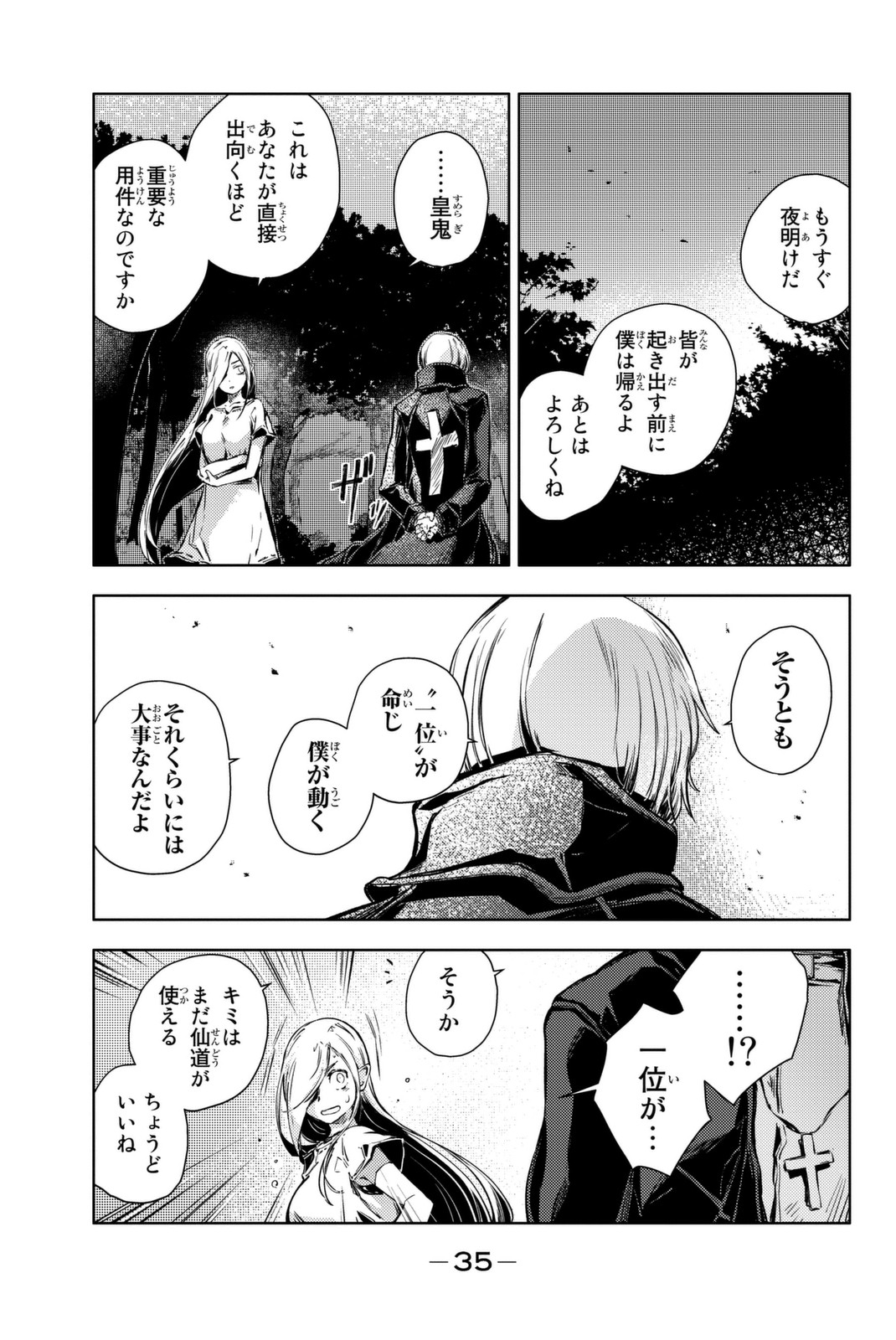 PEACH BOY RIVERSIDE - raw - Chapter 8 - https://jpdd.ccdd.to/JPDD/peachboyriverside/120533/3iy4o4zgwqr.jpg