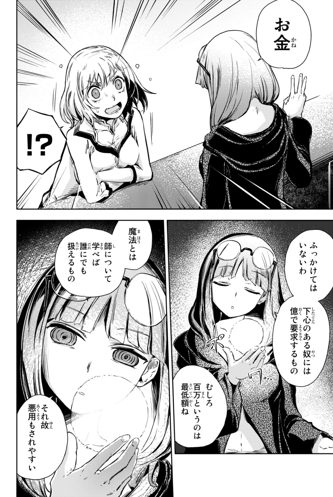 PEACH BOY RIVERSIDE - raw - Chapter 8 - https://jpdd.ccdd.to/JPDD/peachboyriverside/120533/5uhdyipc5oi.jpg