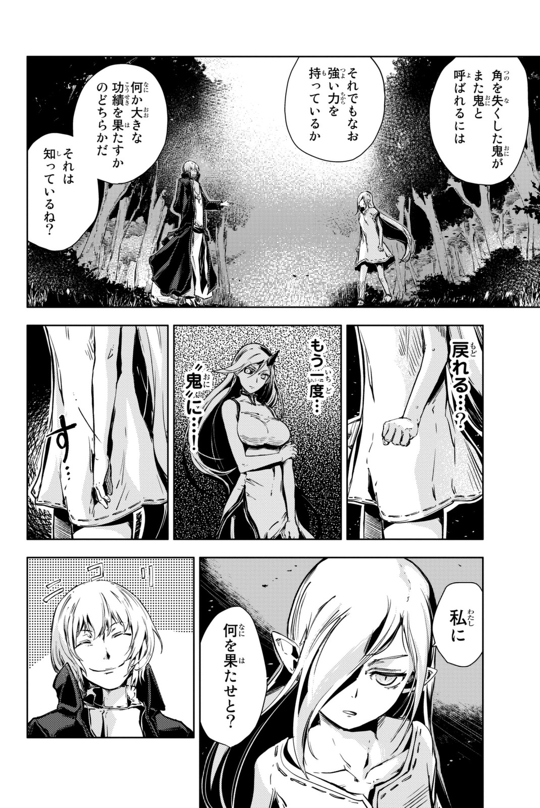 PEACH BOY RIVERSIDE - raw - Chapter 8 - https://jpdd.ccdd.to/JPDD/peachboyriverside/120533/adtwejnhdwg.jpg