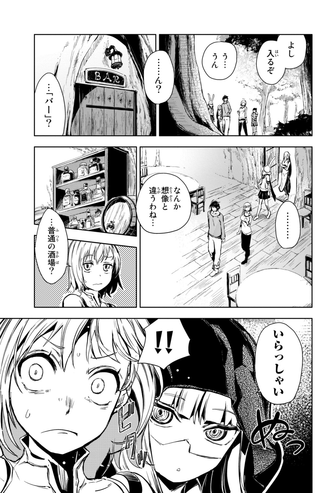 PEACH BOY RIVERSIDE - raw - Chapter 8 - https://jpdd.ccdd.to/JPDD/peachboyriverside/120533/ai0pfeyetix.jpg