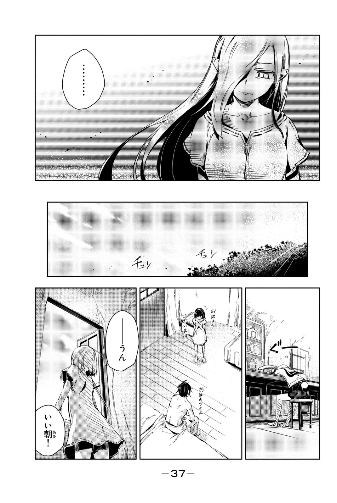 PEACH BOY RIVERSIDE - raw - Chapter 8 - https://jpdd.ccdd.to/JPDD/peachboyriverside/120533/aoncxaqgic1.jpg