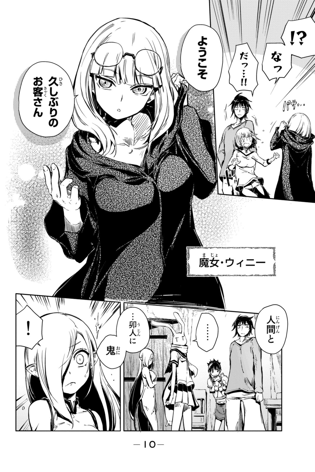 PEACH BOY RIVERSIDE - raw - Chapter 8 - https://jpdd.ccdd.to/JPDD/peachboyriverside/120533/b0hief2yzpt.jpg