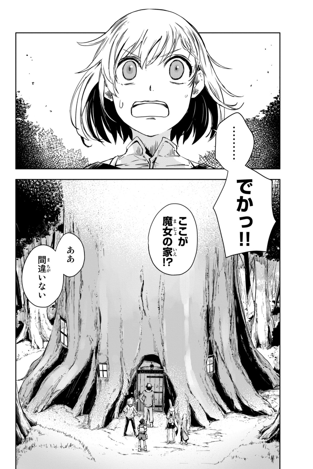 PEACH BOY RIVERSIDE - raw - Chapter 8 - https://jpdd.ccdd.to/JPDD/peachboyriverside/120533/dn5podhjhxi.jpg