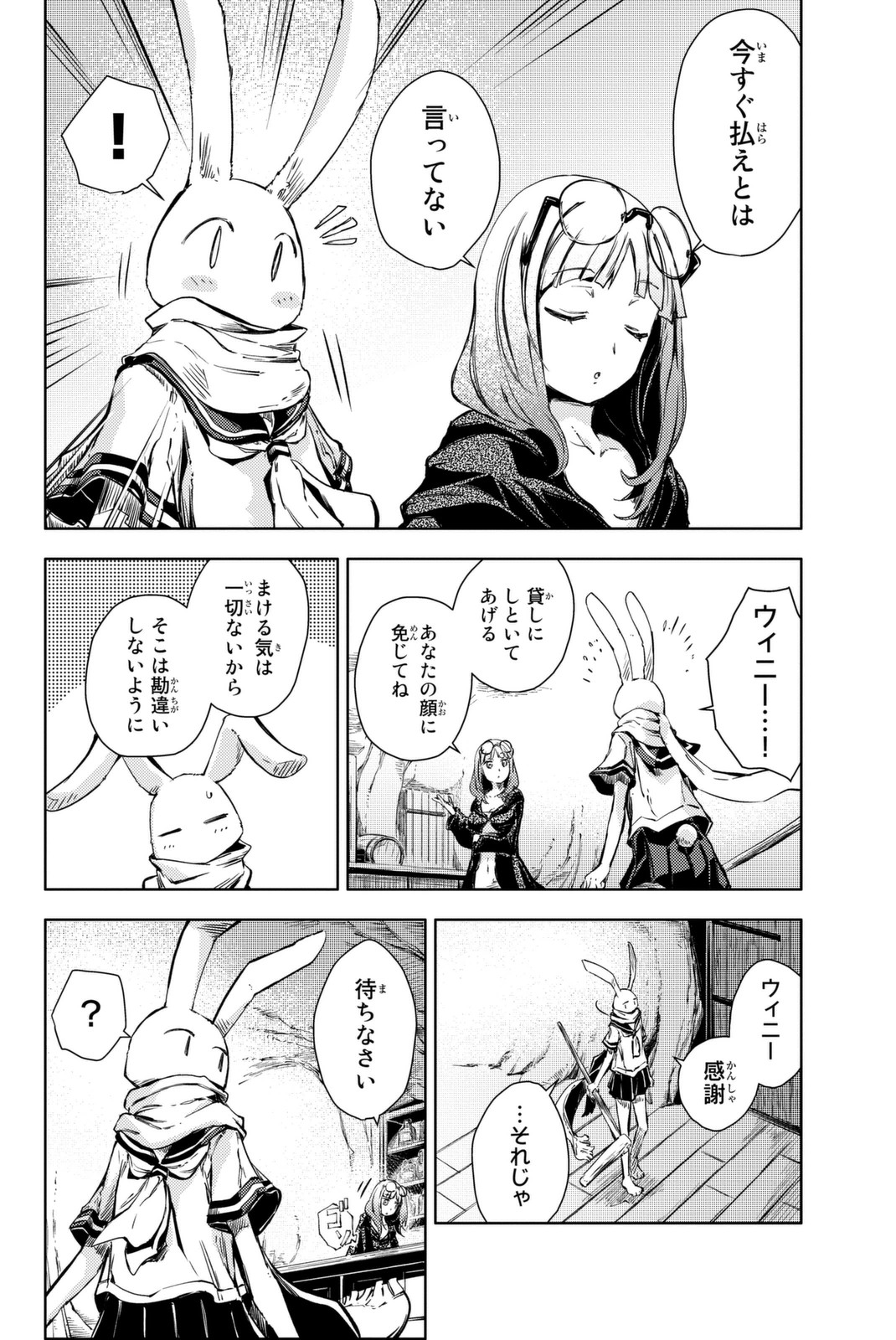 PEACH BOY RIVERSIDE - raw - Chapter 8 - https://jpdd.ccdd.to/JPDD/peachboyriverside/120533/e35oaai0mrl.jpg