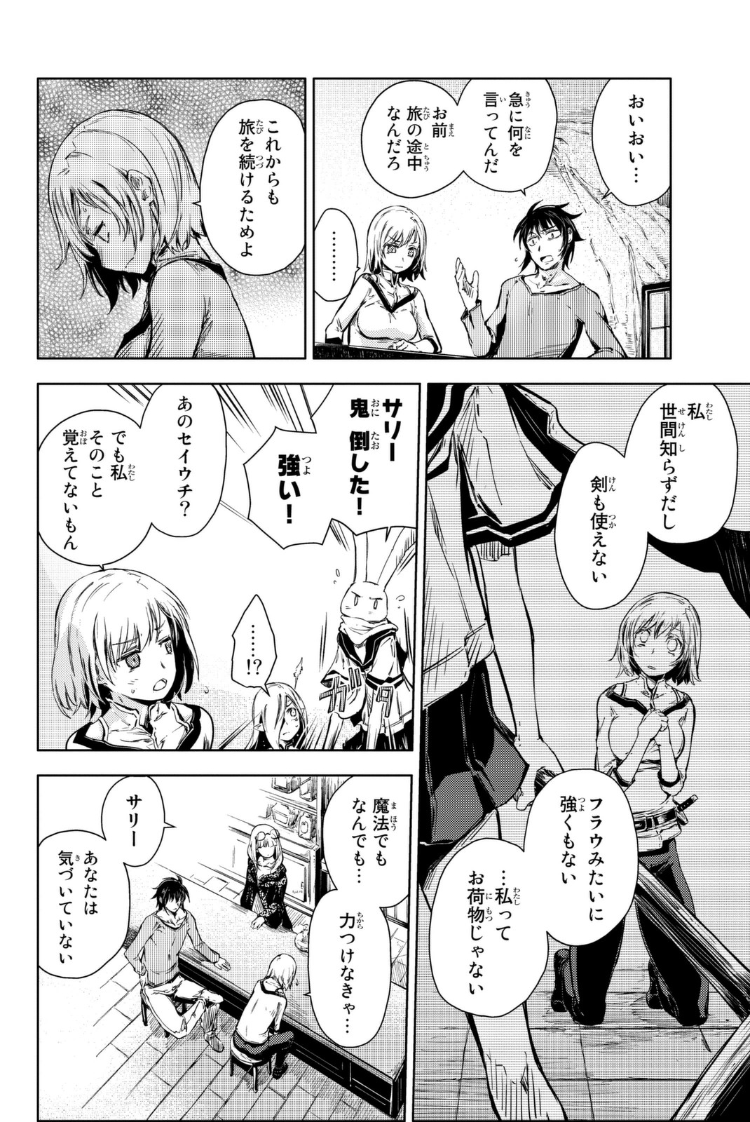 PEACH BOY RIVERSIDE - raw - Chapter 8 - https://jpdd.ccdd.to/JPDD/peachboyriverside/120533/emtuoa4peni.jpg