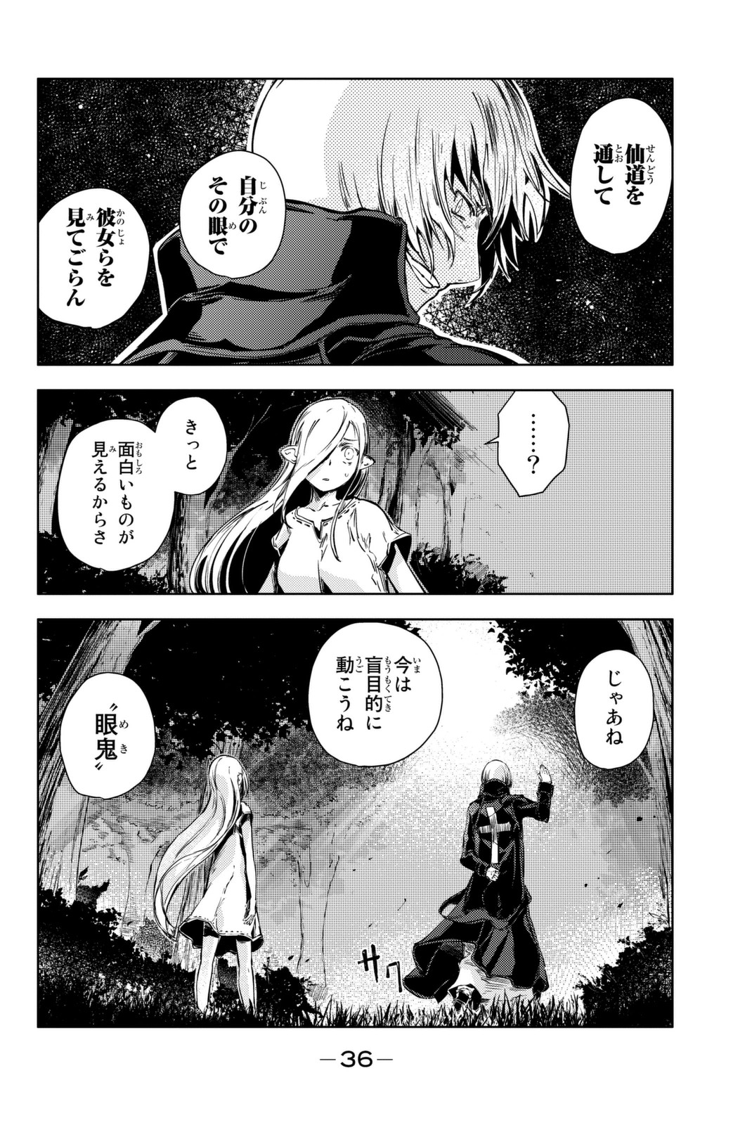 PEACH BOY RIVERSIDE - raw - Chapter 8 - https://jpdd.ccdd.to/JPDD/peachboyriverside/120533/f5j43pfguqg.jpg