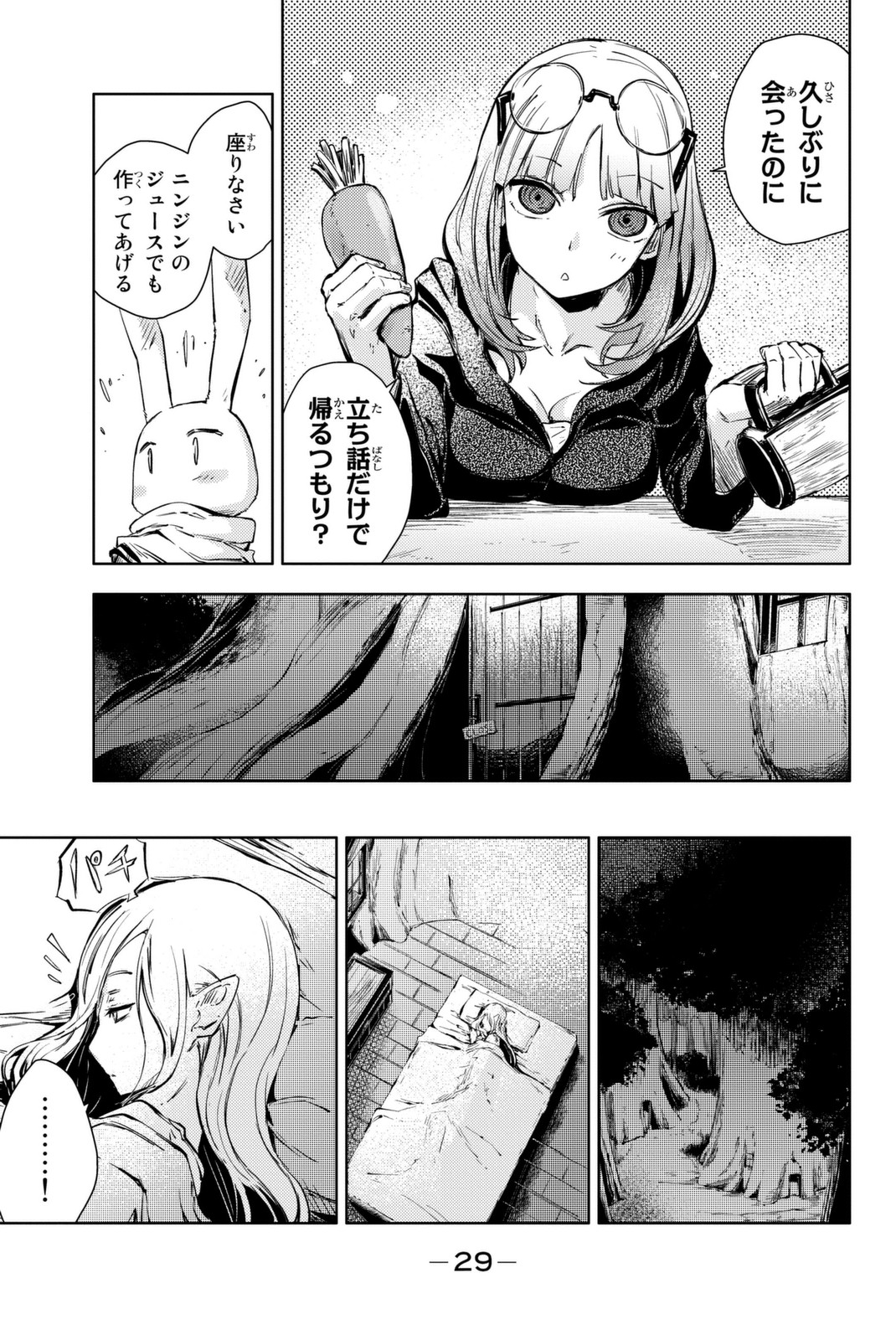PEACH BOY RIVERSIDE - raw - Chapter 8 - https://jpdd.ccdd.to/JPDD/peachboyriverside/120533/fsflnjoaxia.jpg