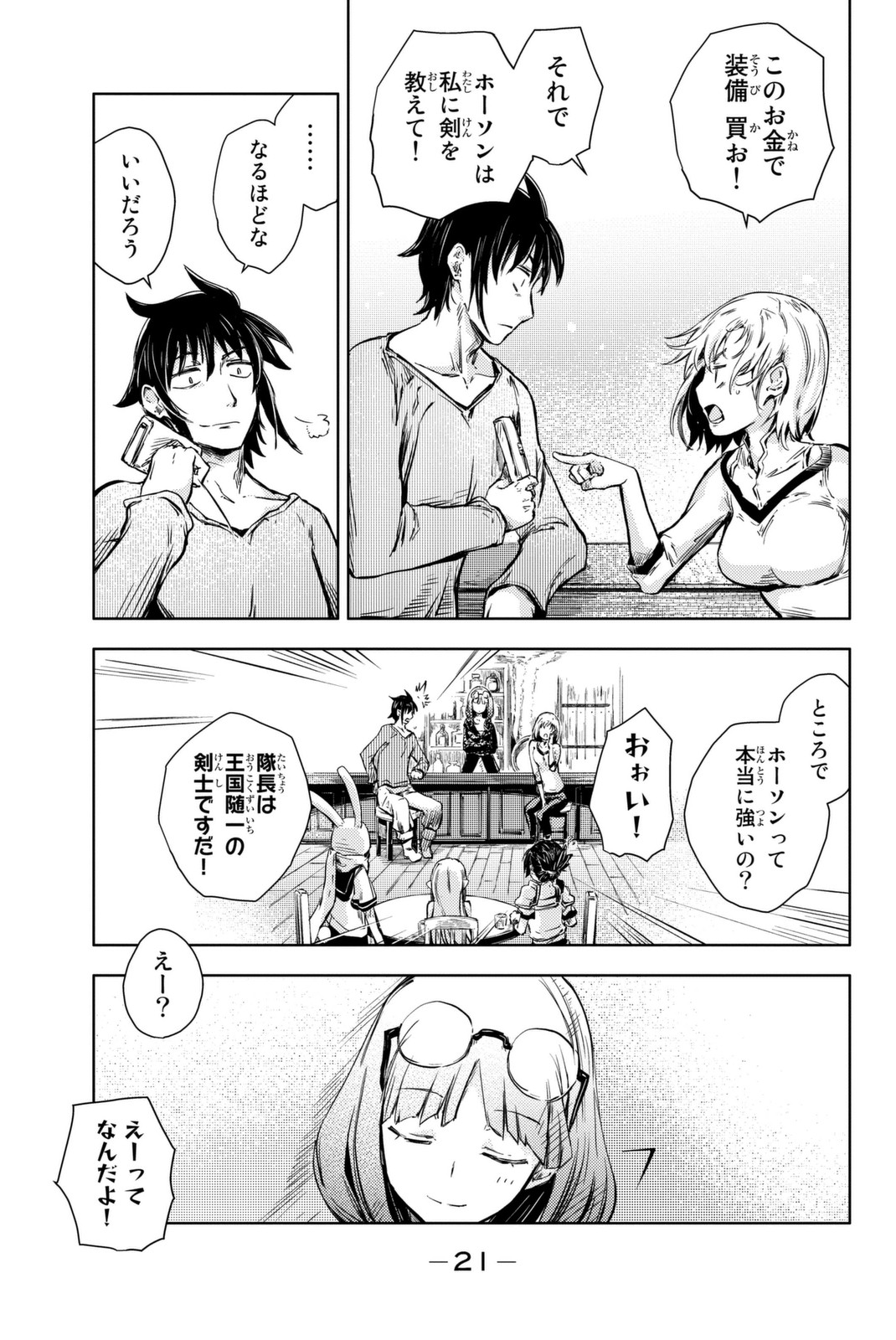 PEACH BOY RIVERSIDE - raw - Chapter 8 - https://jpdd.ccdd.to/JPDD/peachboyriverside/120533/g5nliaigp3j.jpg