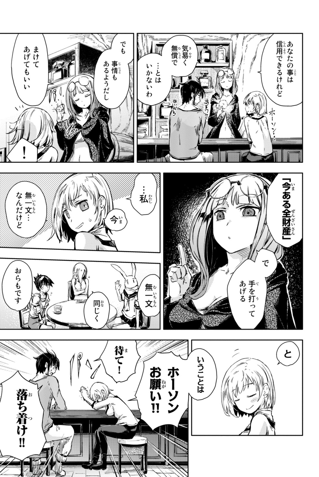 PEACH BOY RIVERSIDE - raw - Chapter 8 - https://jpdd.ccdd.to/JPDD/peachboyriverside/120533/gasqbhbwppc.jpg