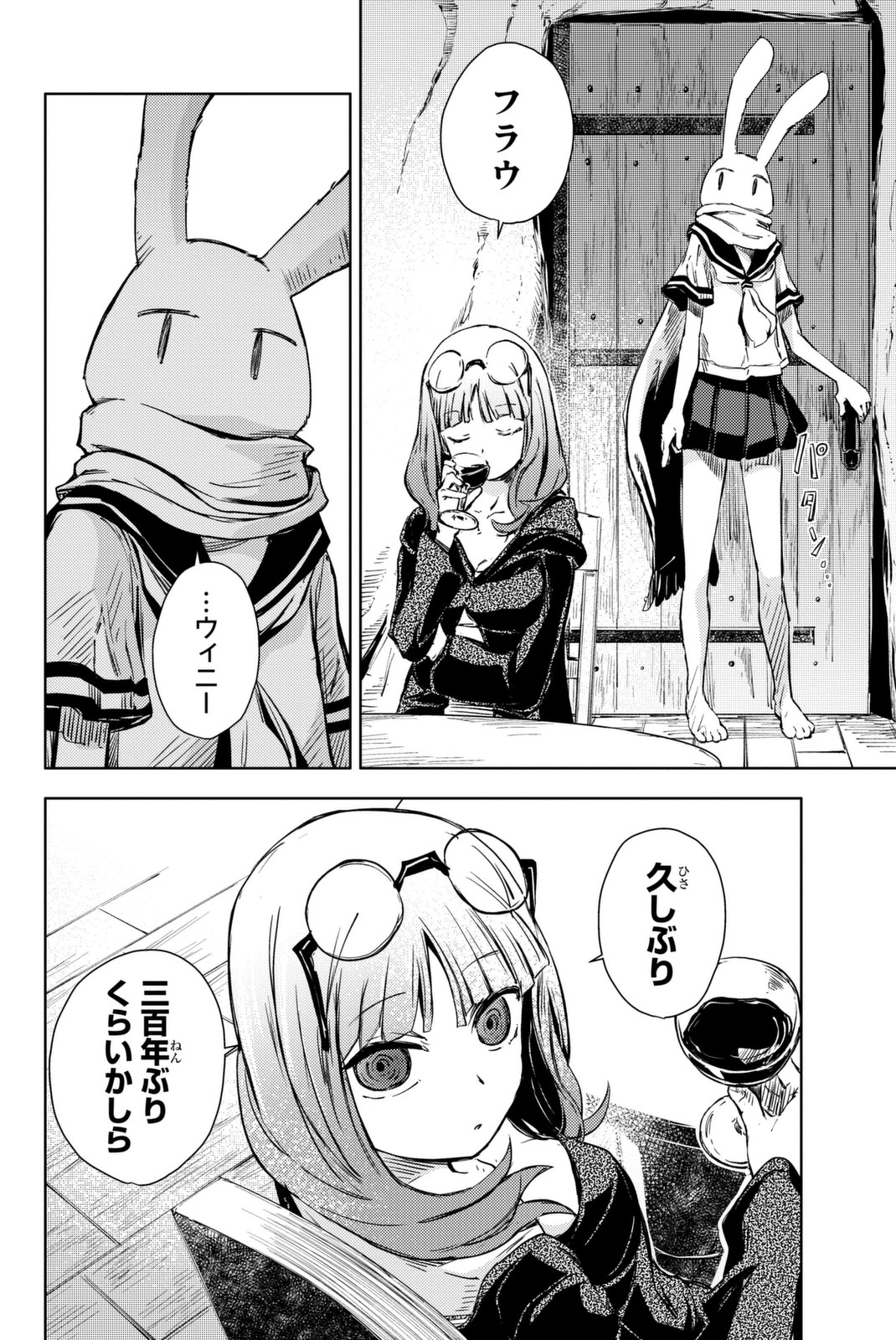 PEACH BOY RIVERSIDE - raw - Chapter 8 - https://jpdd.ccdd.to/JPDD/peachboyriverside/120533/k33v4zzutcd.jpg