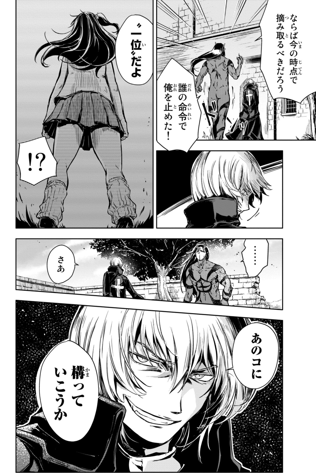 PEACH BOY RIVERSIDE - raw - Chapter 8 - https://jpdd.ccdd.to/JPDD/peachboyriverside/120533/kxgu2lobuwe.jpg