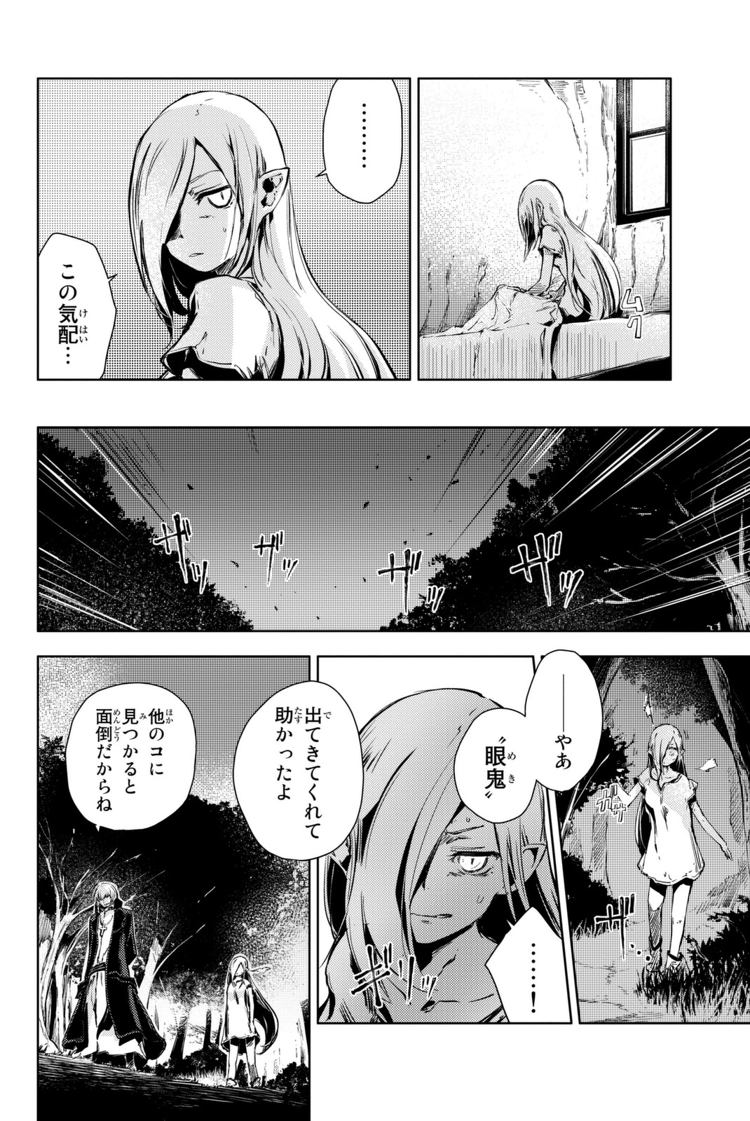 PEACH BOY RIVERSIDE - raw - Chapter 8 - https://jpdd.ccdd.to/JPDD/peachboyriverside/120533/lzgwsf51niy.jpg