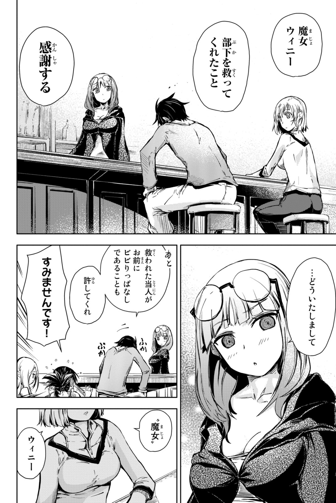 PEACH BOY RIVERSIDE - raw - Chapter 8 - https://jpdd.ccdd.to/JPDD/peachboyriverside/120533/n0vju0oe3a2.jpg