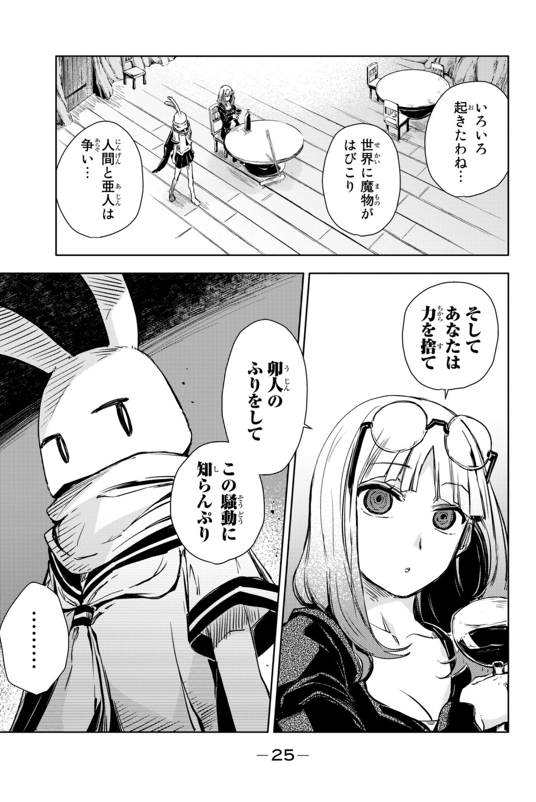 PEACH BOY RIVERSIDE - raw - Chapter 8 - https://jpdd.ccdd.to/JPDD/peachboyriverside/120533/o0bkpd0qwnl.jpg