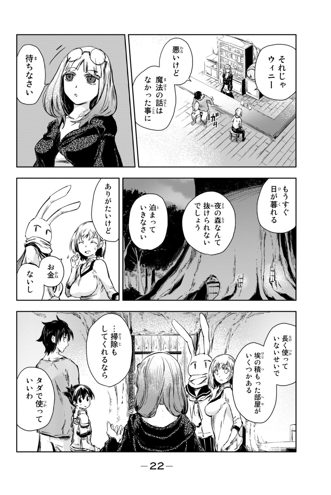 PEACH BOY RIVERSIDE - raw - Chapter 8 - https://jpdd.ccdd.to/JPDD/peachboyriverside/120533/sce2wznkfmu.jpg