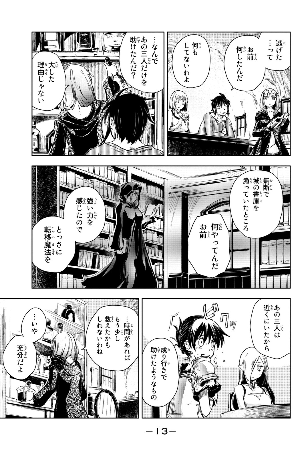 PEACH BOY RIVERSIDE - raw - Chapter 8 - https://jpdd.ccdd.to/JPDD/peachboyriverside/120533/so3j4nzouhc.jpg