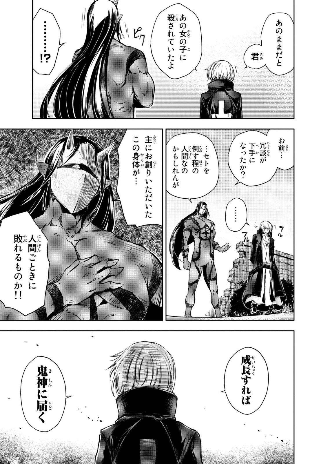 PEACH BOY RIVERSIDE - raw - Chapter 8 - https://jpdd.ccdd.to/JPDD/peachboyriverside/120533/tp3dslvve5t.jpg