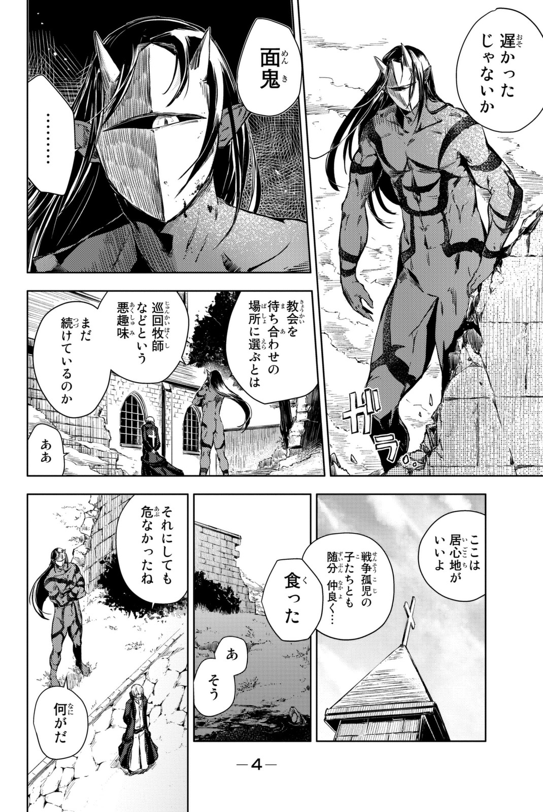 PEACH BOY RIVERSIDE - raw - Chapter 8 - https://jpdd.ccdd.to/JPDD/peachboyriverside/120533/wivcc3zho0o.jpg