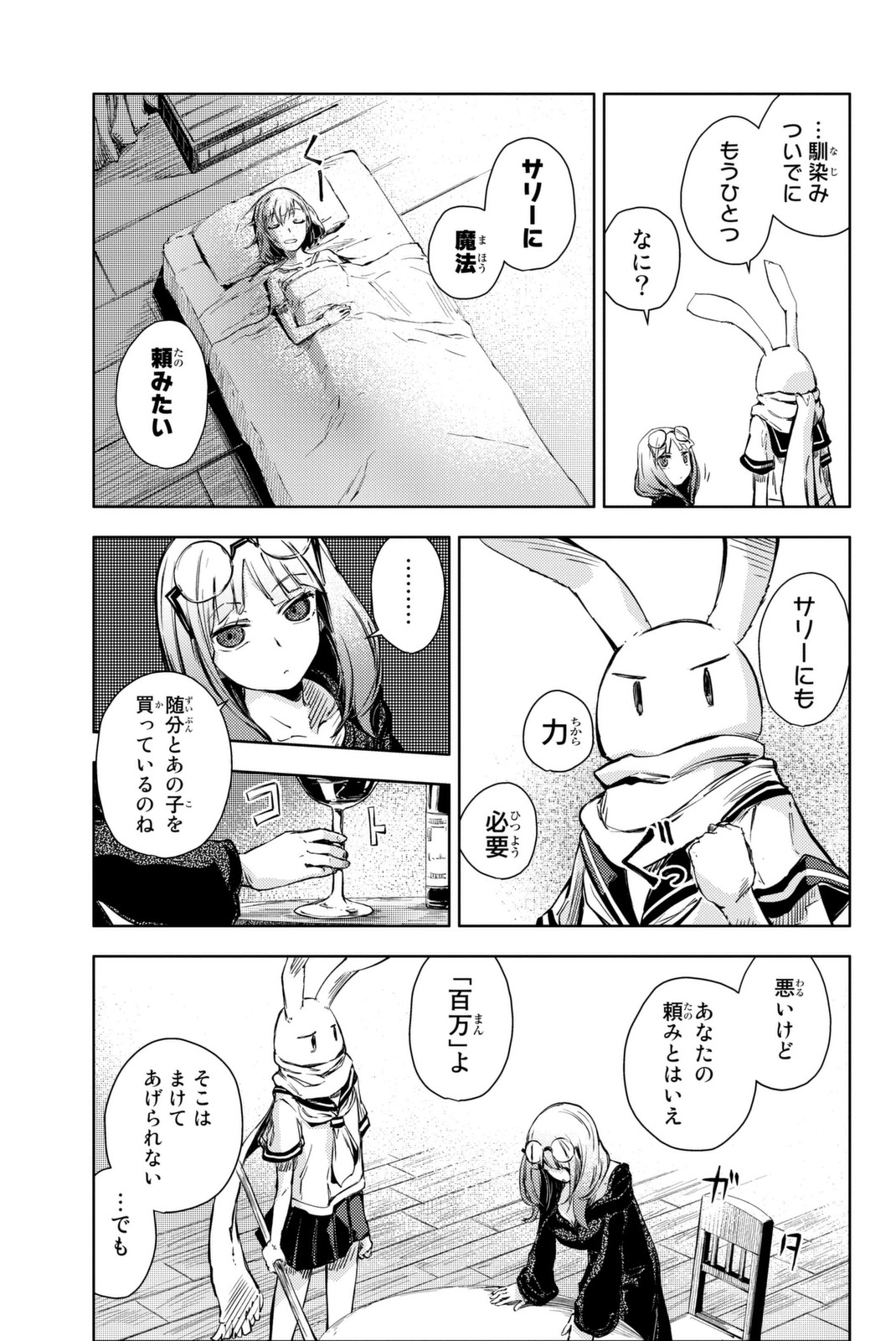 PEACH BOY RIVERSIDE - raw - Chapter 8 - https://jpdd.ccdd.to/JPDD/peachboyriverside/120533/xxgsquhaj2d.jpg