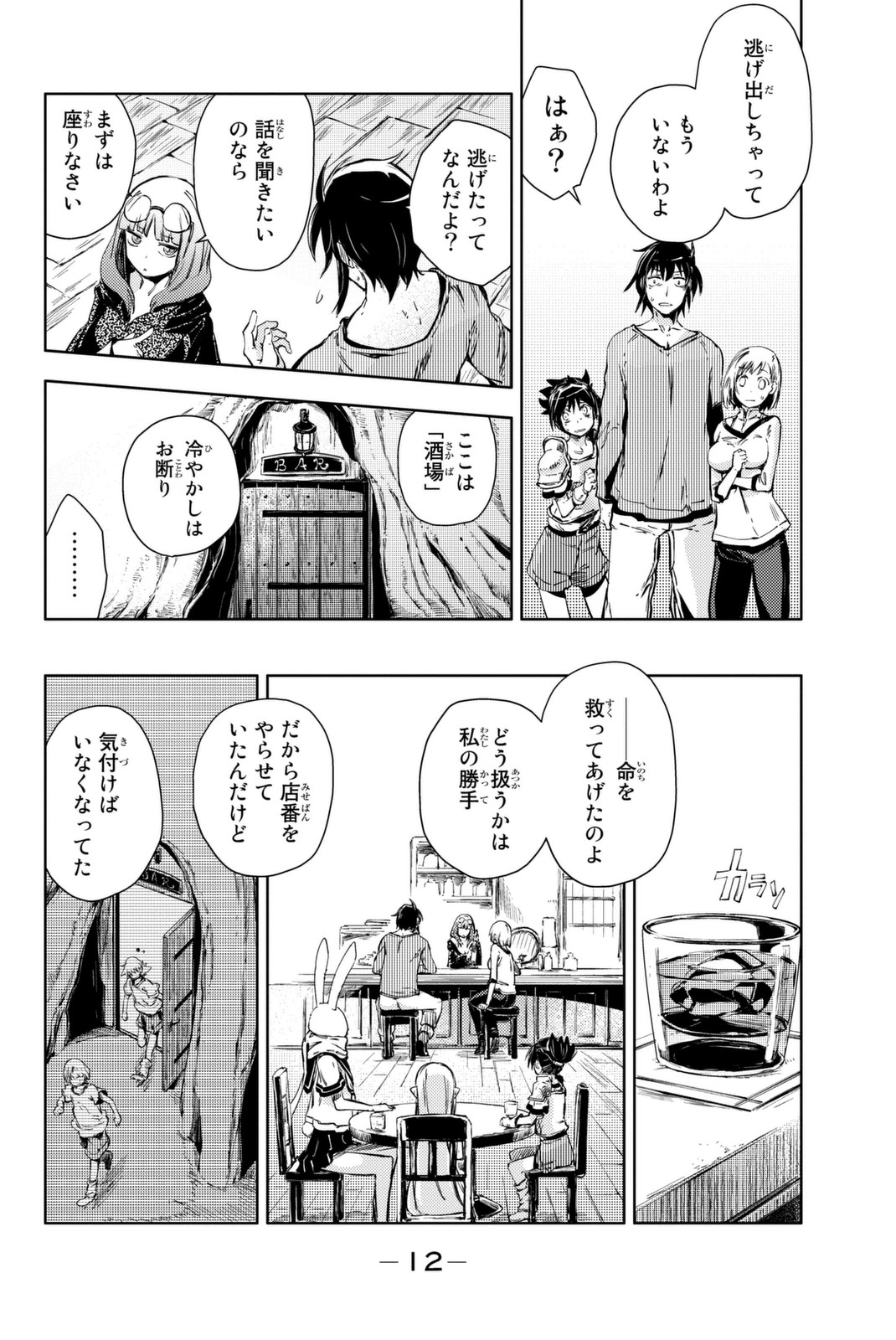 PEACH BOY RIVERSIDE - raw - Chapter 8 - https://jpdd.ccdd.to/JPDD/peachboyriverside/120533/yjdfzgqnrlm.jpg