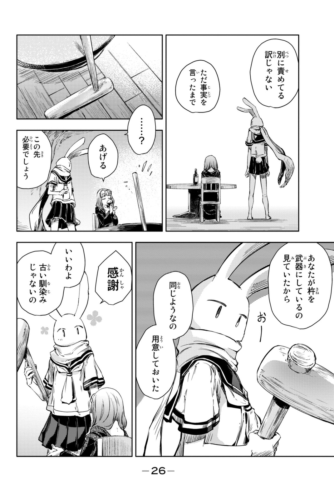 PEACH BOY RIVERSIDE - raw - Chapter 8 - https://jpdd.ccdd.to/JPDD/peachboyriverside/120533/yochk22tk00.jpg