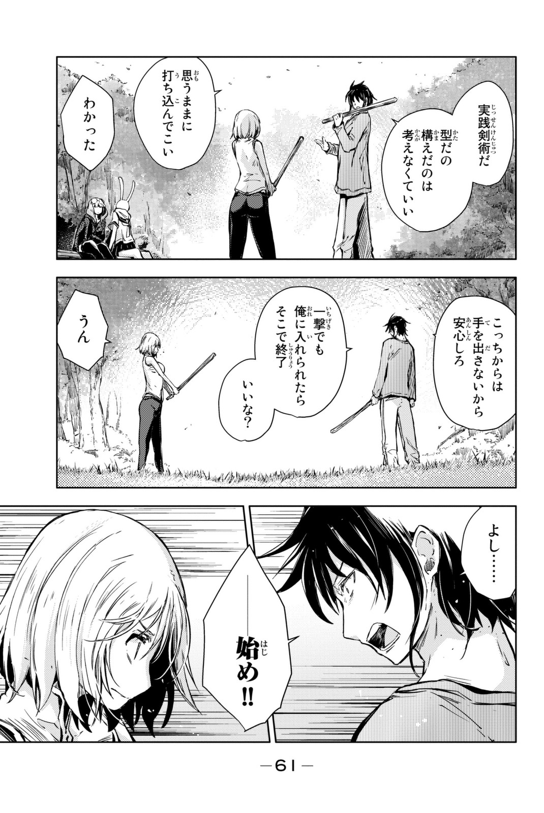 PEACH BOY RIVERSIDE - raw - Chapter 9 - https://jpdd.ccdd.to/JPDD/peachboyriverside/120534/2qqusnqf35y.jpg